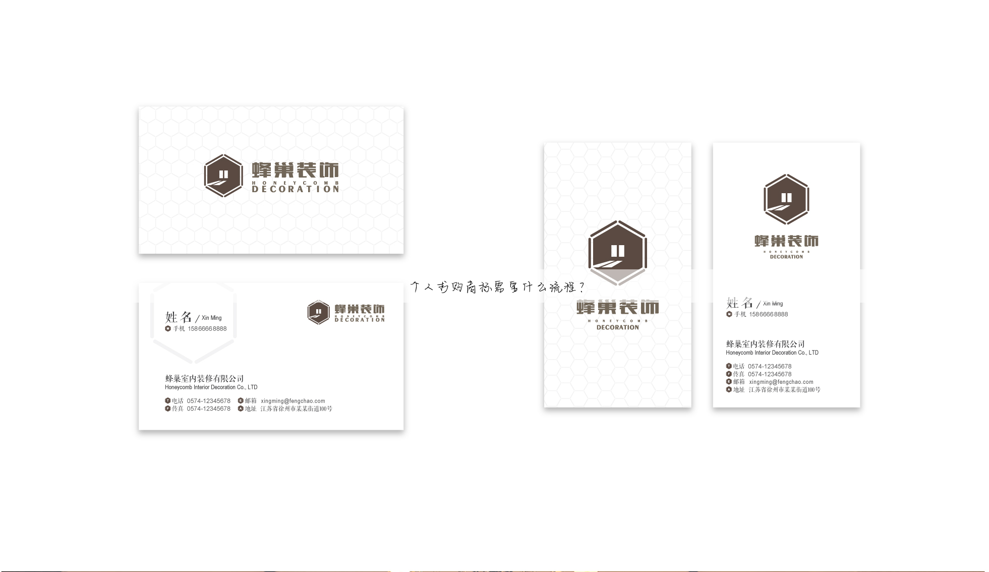 个人求购商标需要什么流程?