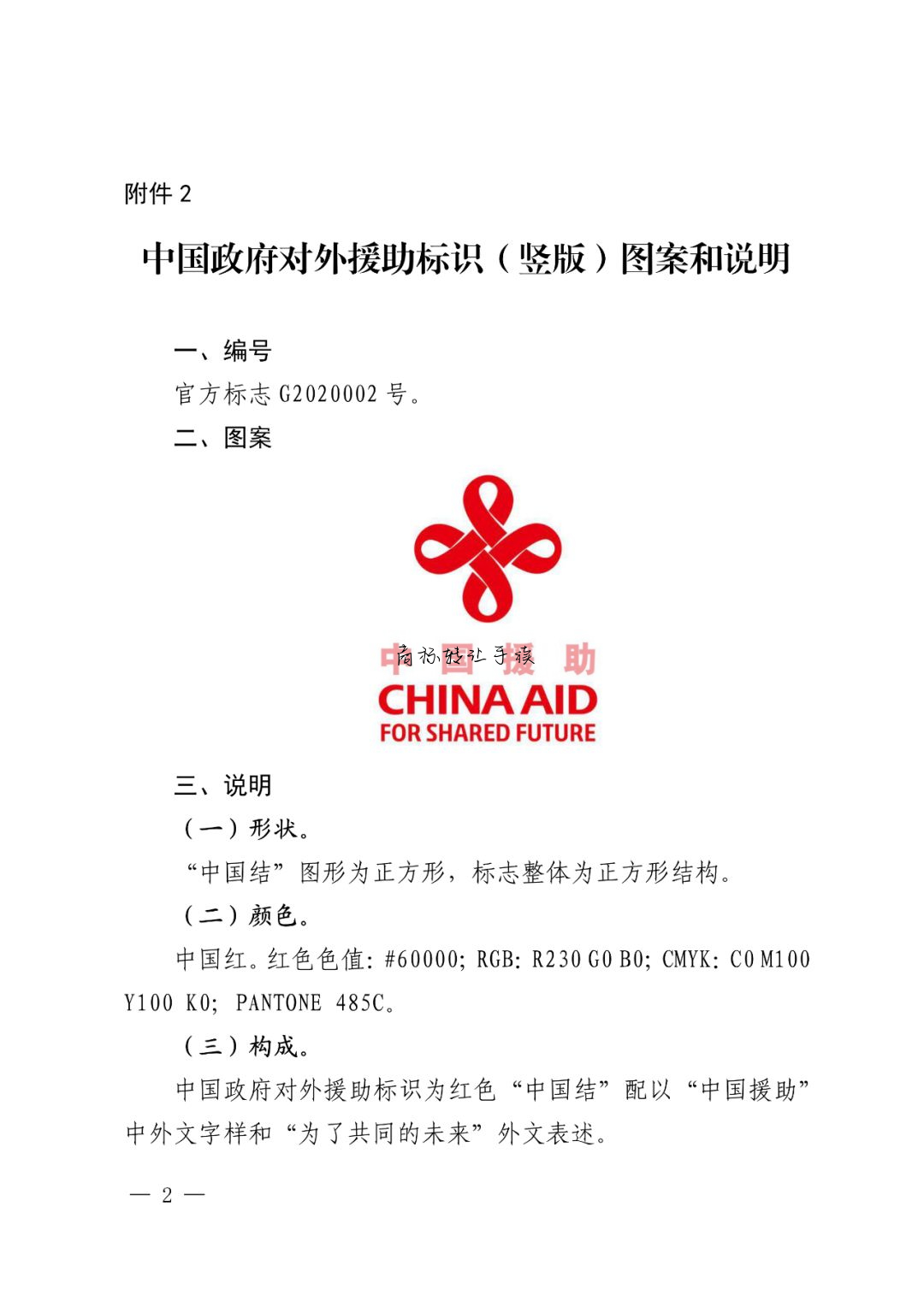 商标转让手续