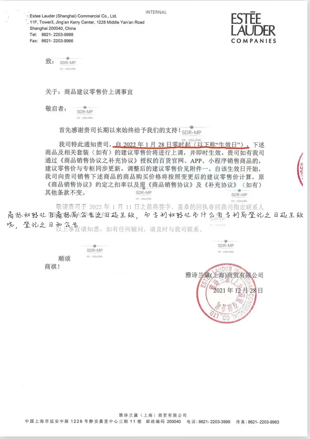 商标权转让自商标局公告之日起生效,而专利权转让为什么自专利局登记之日起生效呢,登记之日和公告