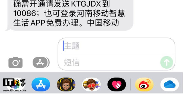 中国移动河南将默认关闭用户国际及港澳台短信接收服务_腾讯新闻