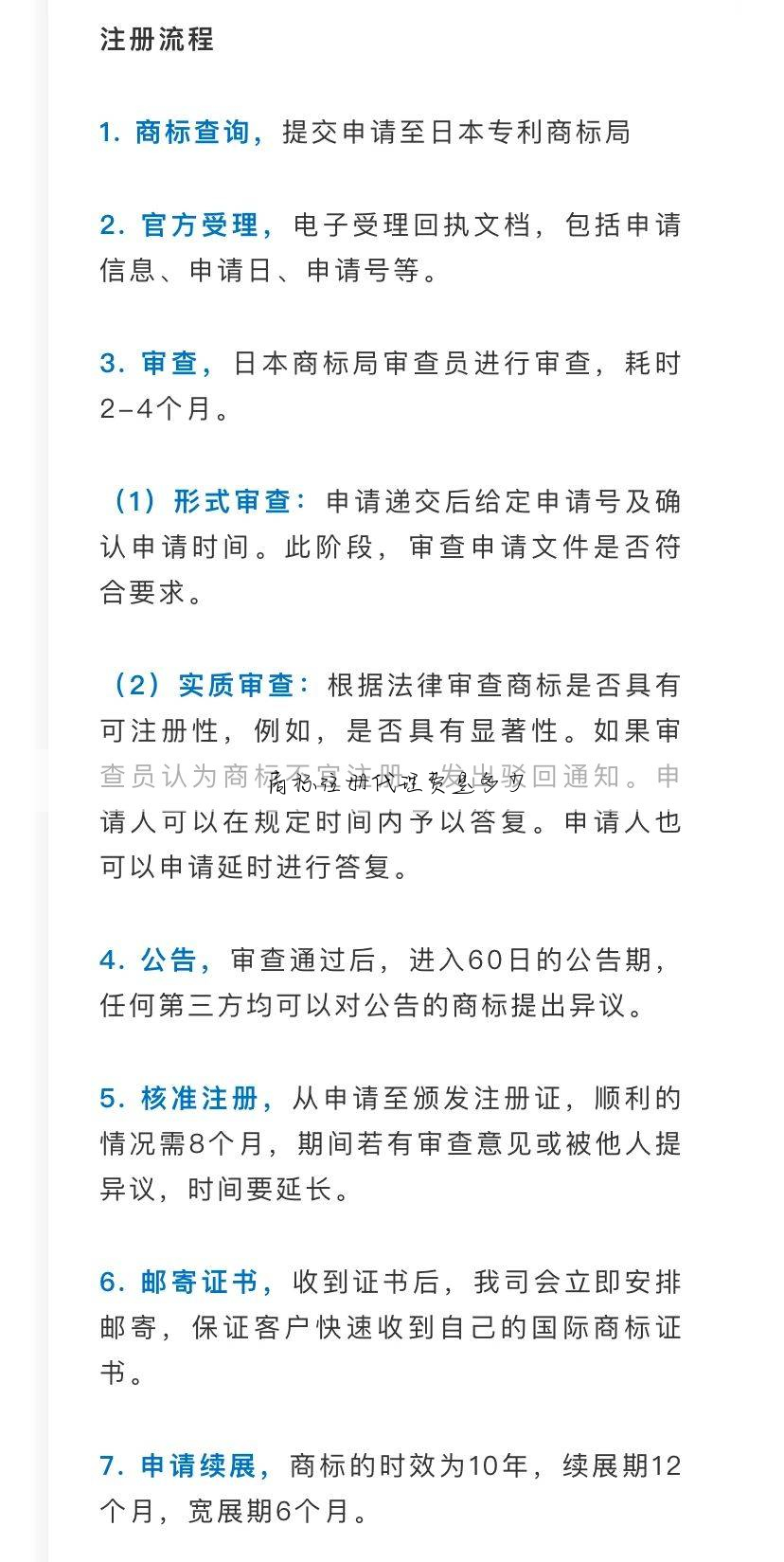商标注册代理费是多少