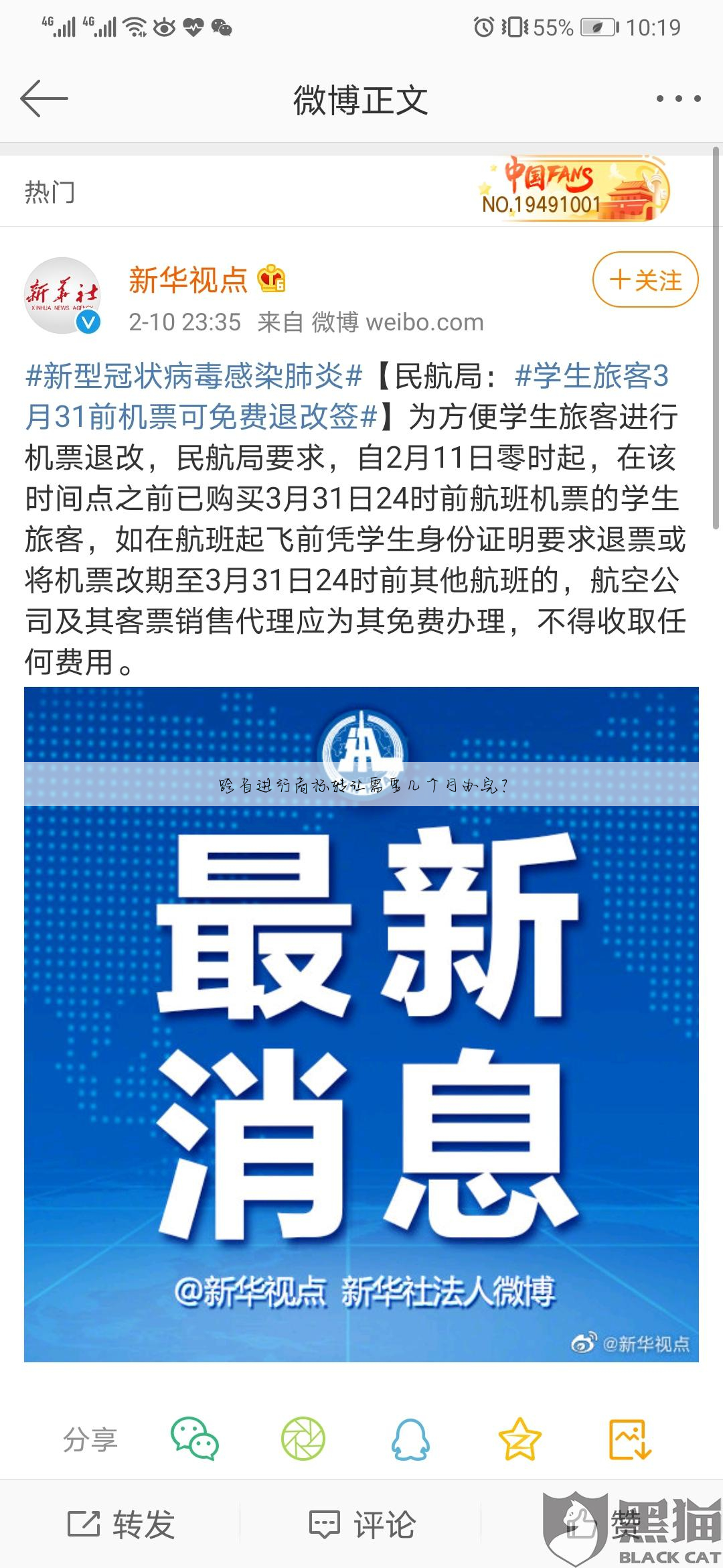 跨省进行商标转让需要几个月办完?