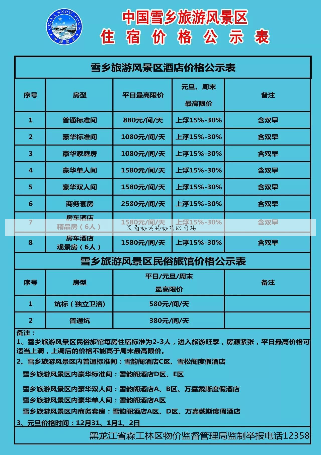 买商标明码标价的网站