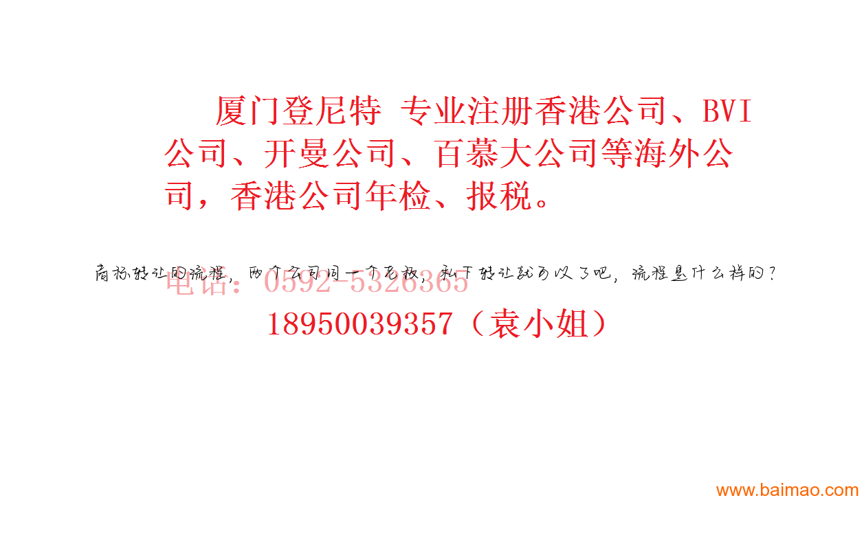 商标转让的流程,两个公司同一个老板,私下转让就可以了吧,流程是什么样的?