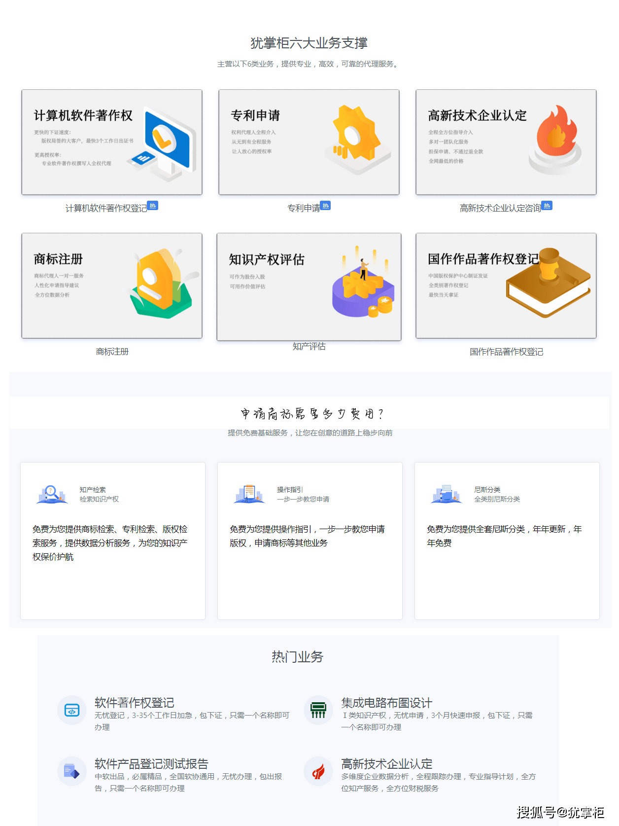 申请商标需要多少费用?
