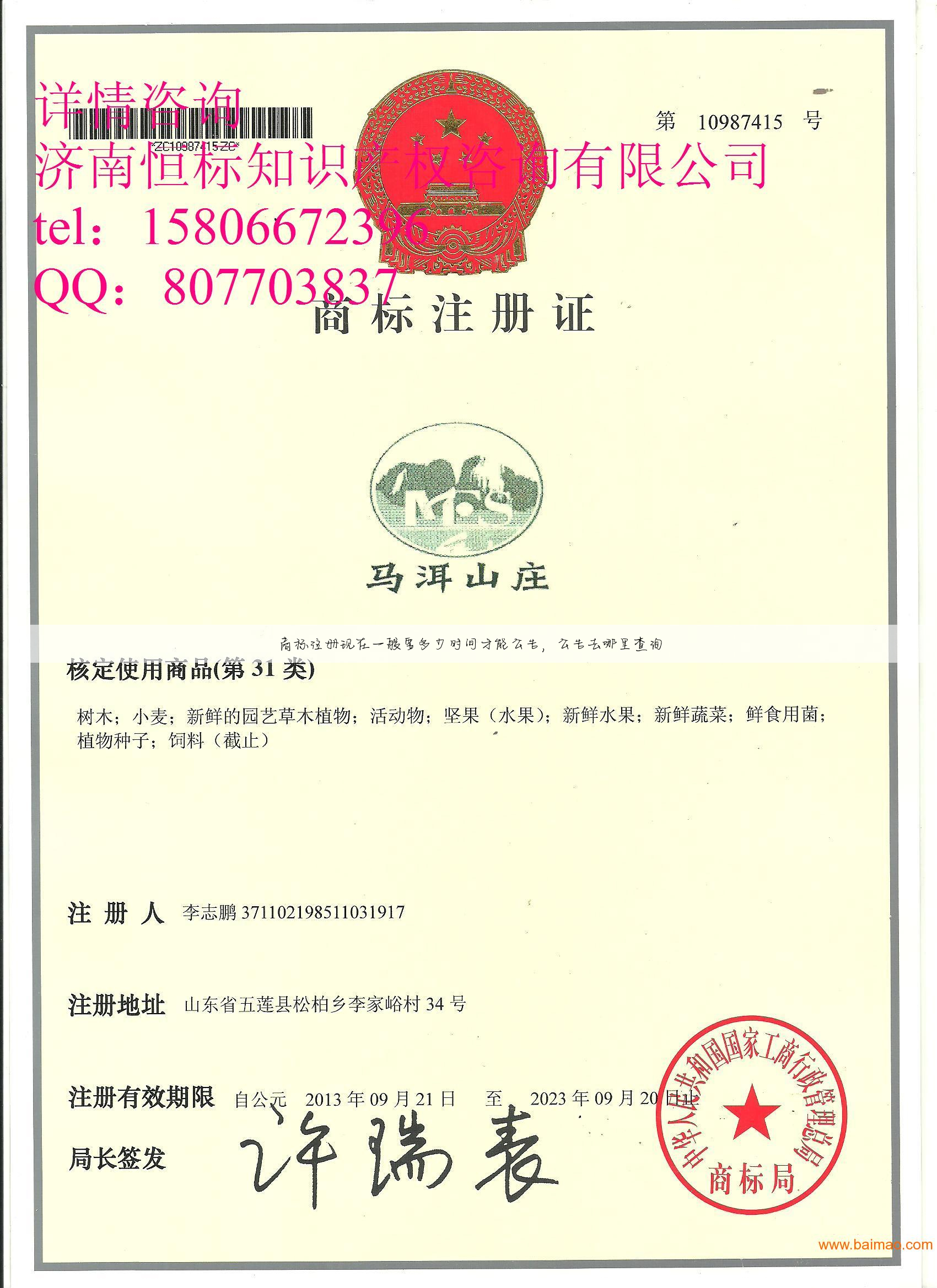 商标注册现在一般要多少时间才能公告,公告去哪里查询