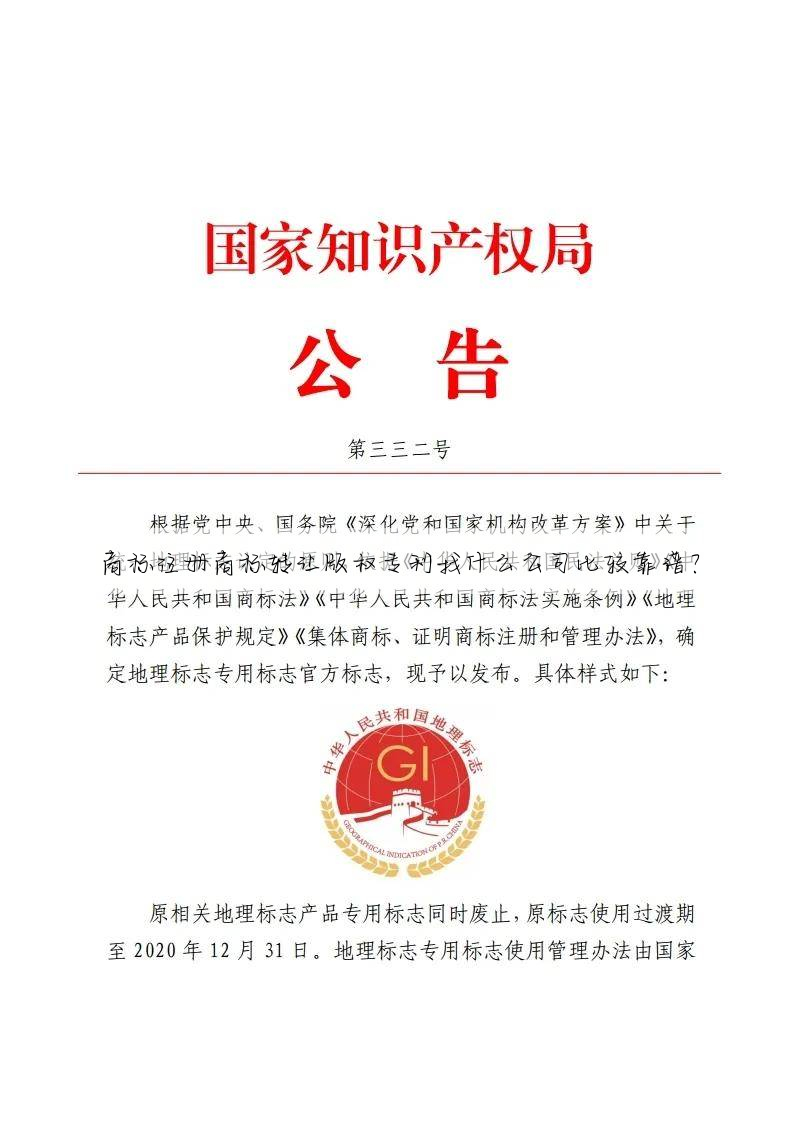 商标注册商标转让版权专利找什么公司比较靠谱?