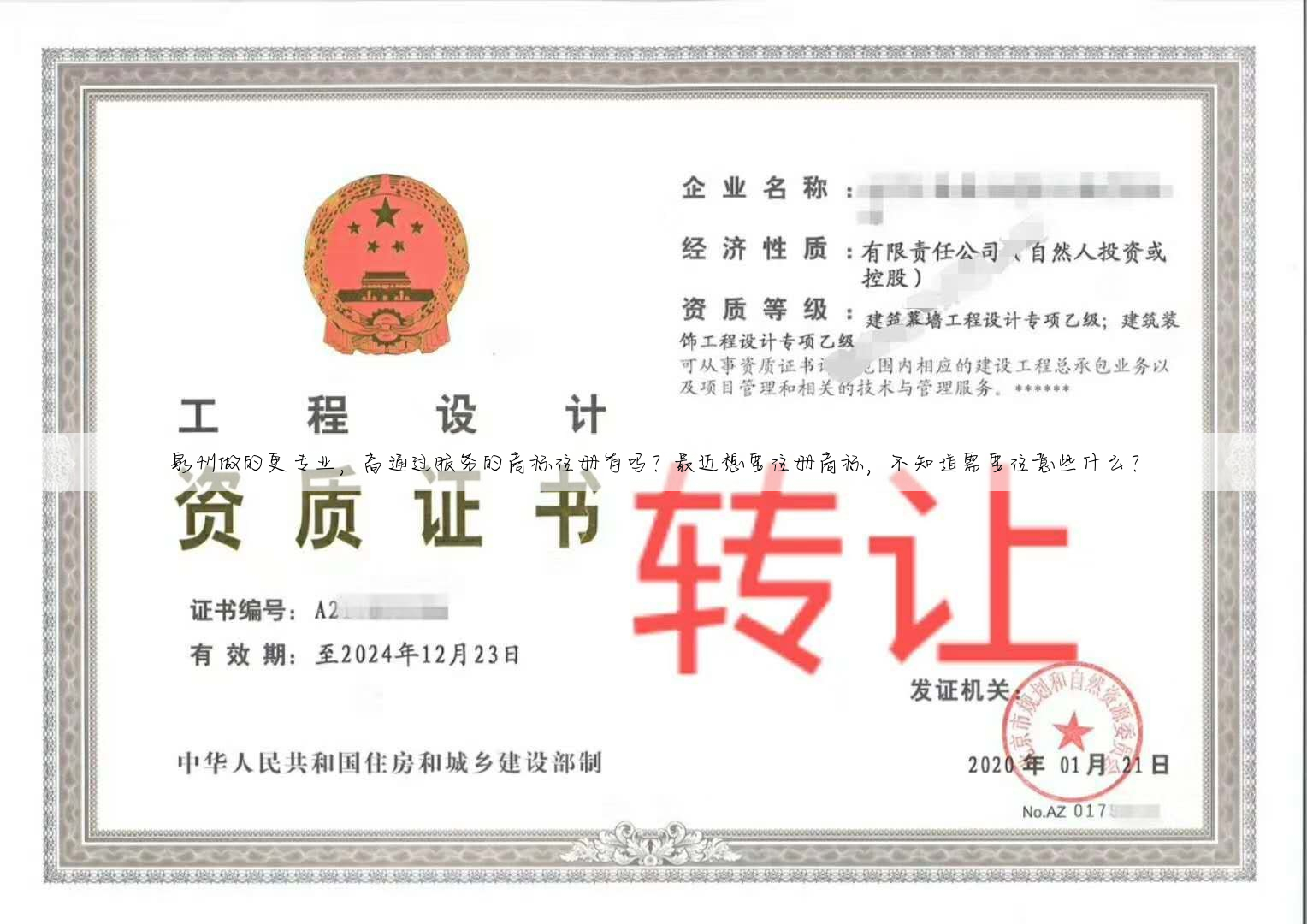 泉州做的更专业,高通过服务的商标注册有吗?最近想要注册商标,不知道需要注意些什么?