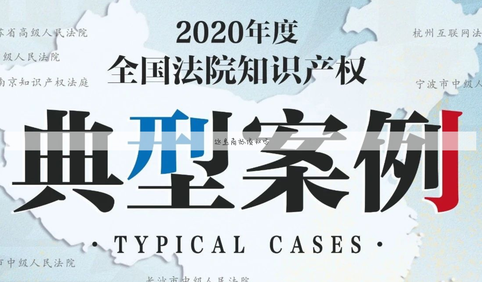 这是商标侵权吗