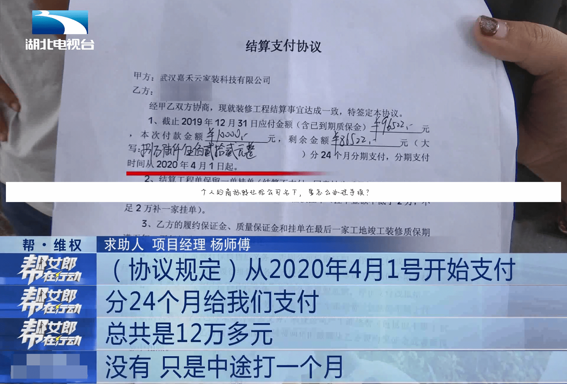 个人的商标转让给公司名下,要怎么办理手续?