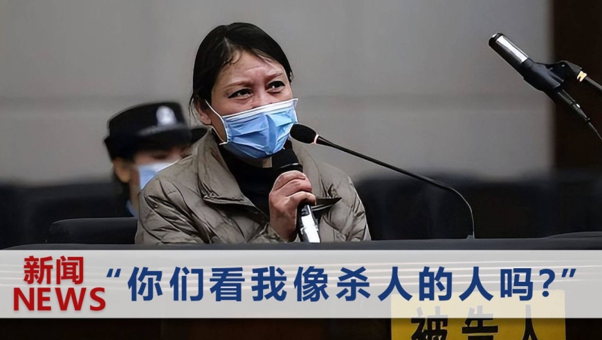 二审中止审理!劳荣枝自称心怀感恩,幸存者痛忆:她要夺我的命