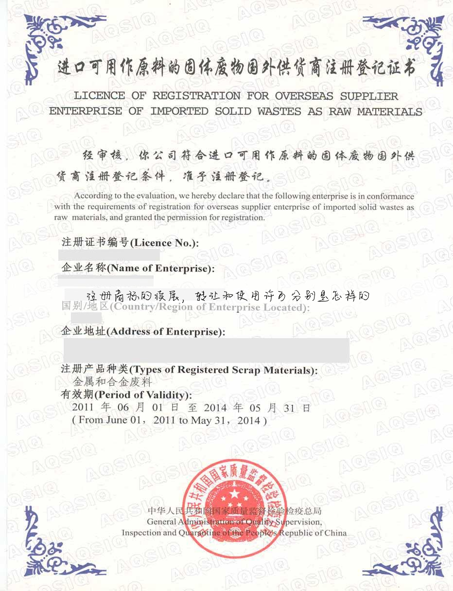 注册商标的续展,转让和使用许可分别是怎样的
