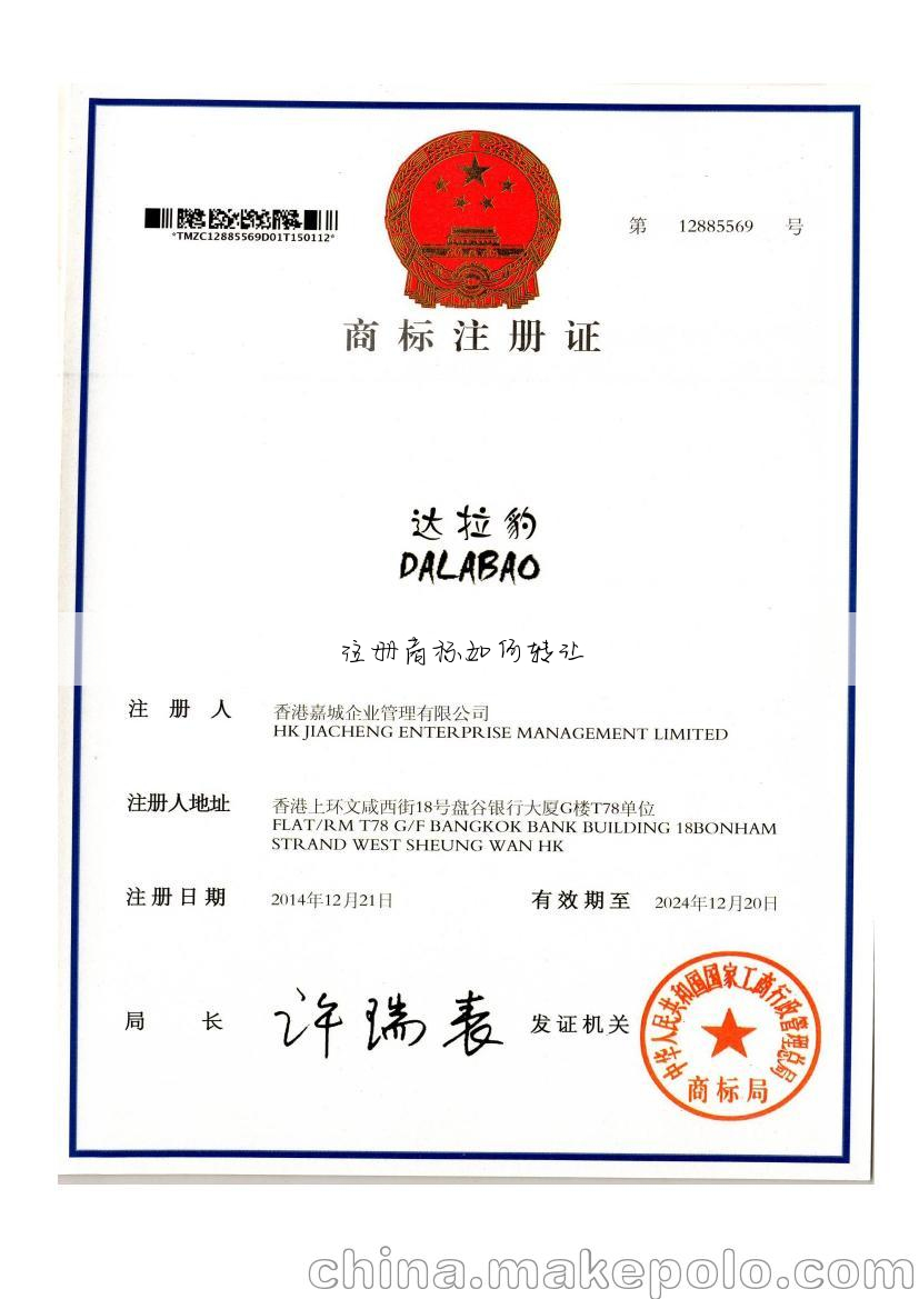 注册商标如何转让