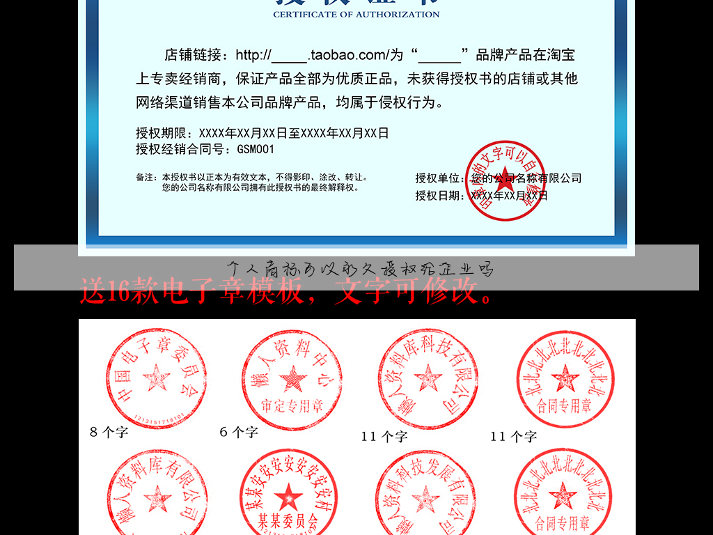 个人商标可以永久授权给企业吗