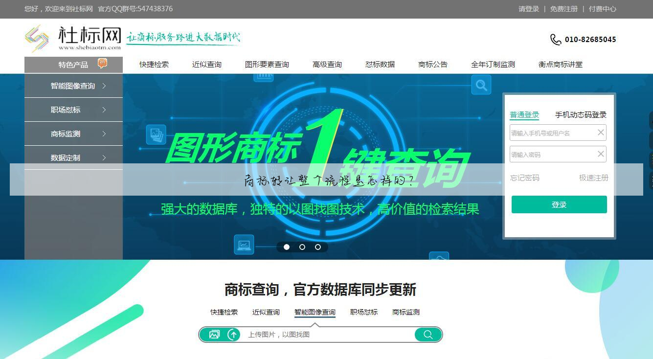 商标转让整个流程是怎样的?