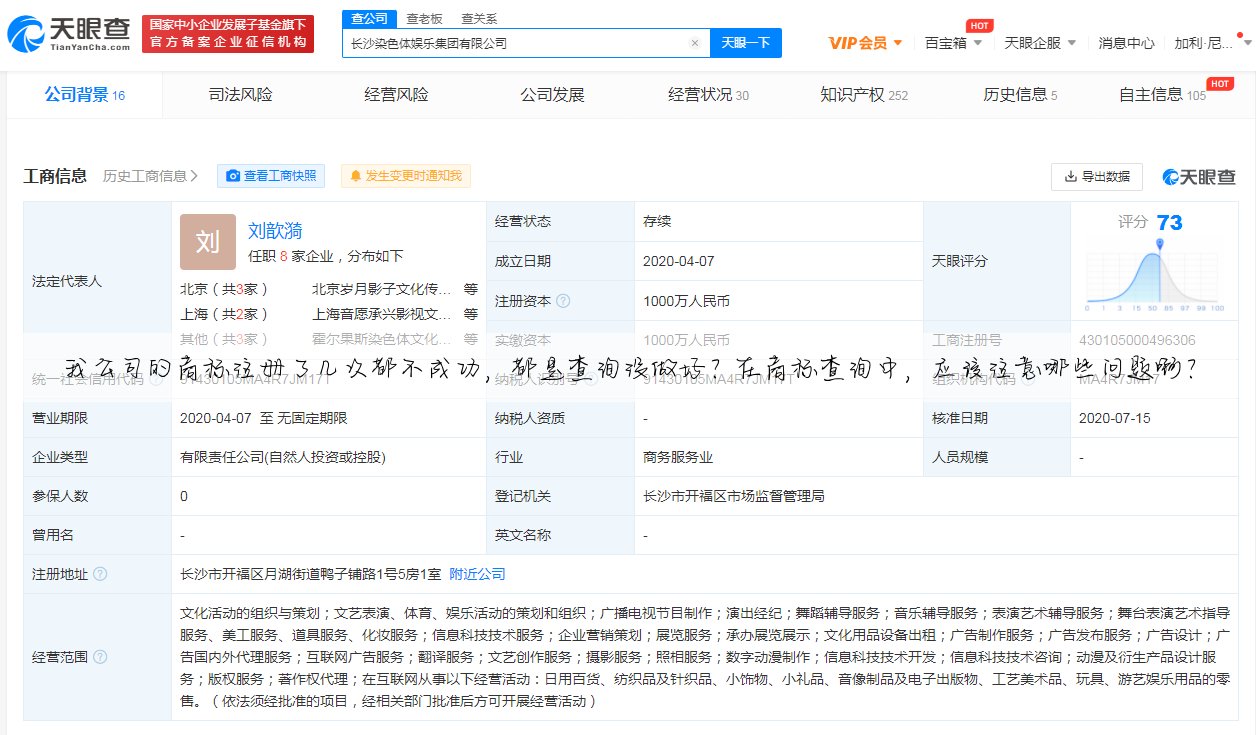 我公司的商标注册了几次都不成功,都是查询没做好?在商标查询中,应该注意哪些问题啊?