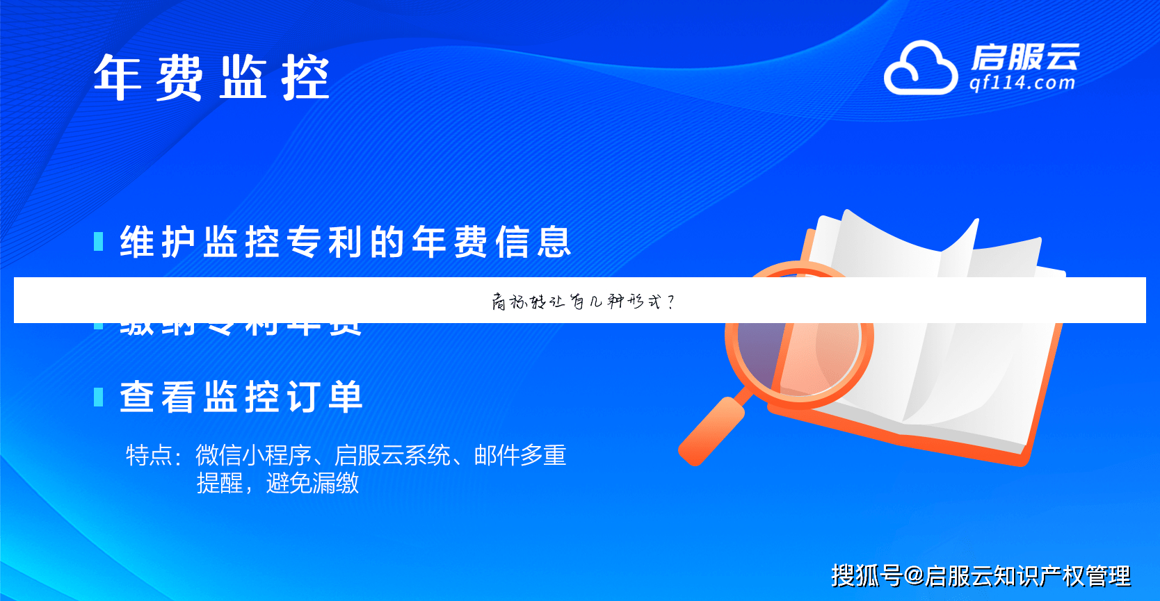 商标转让有几种形式?