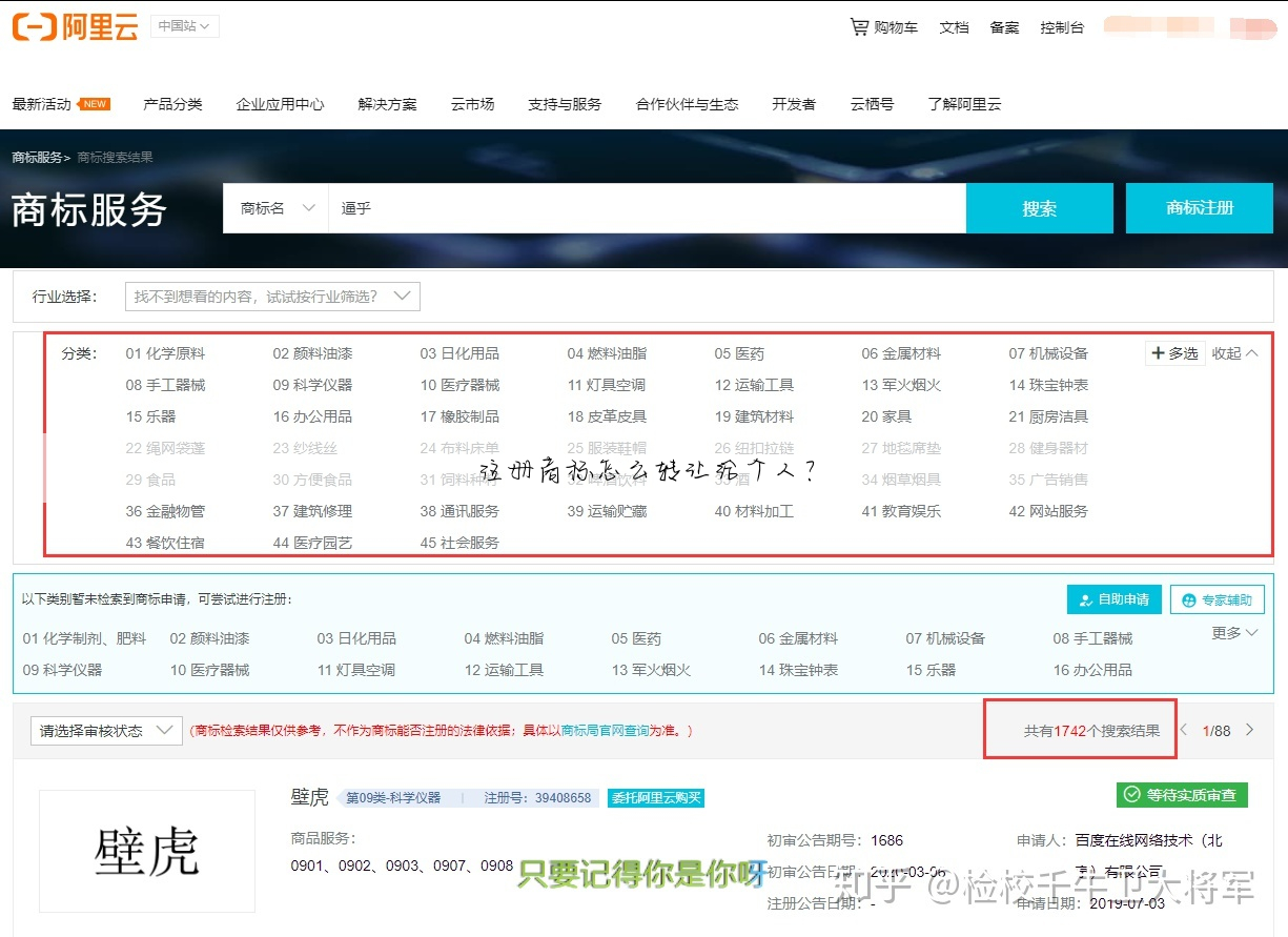 注册商标怎么转让给个人?
