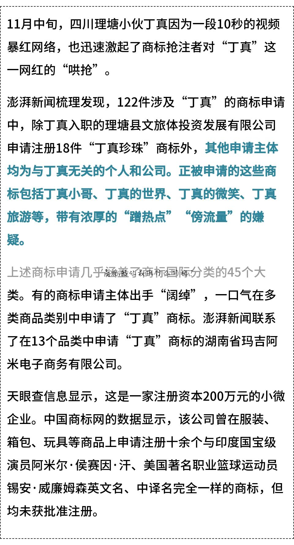 商标转让最低什么价格?