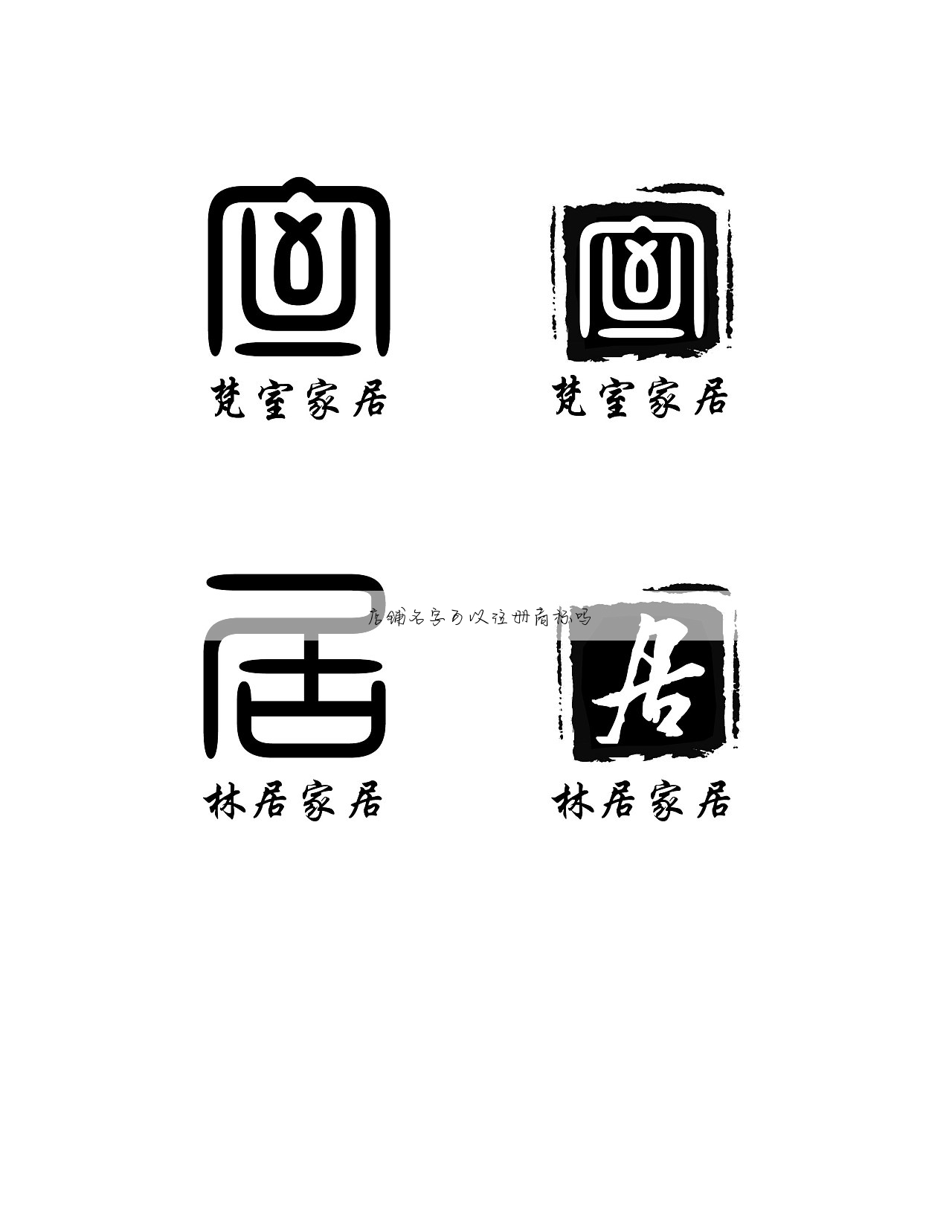店铺名字可以注册商标吗