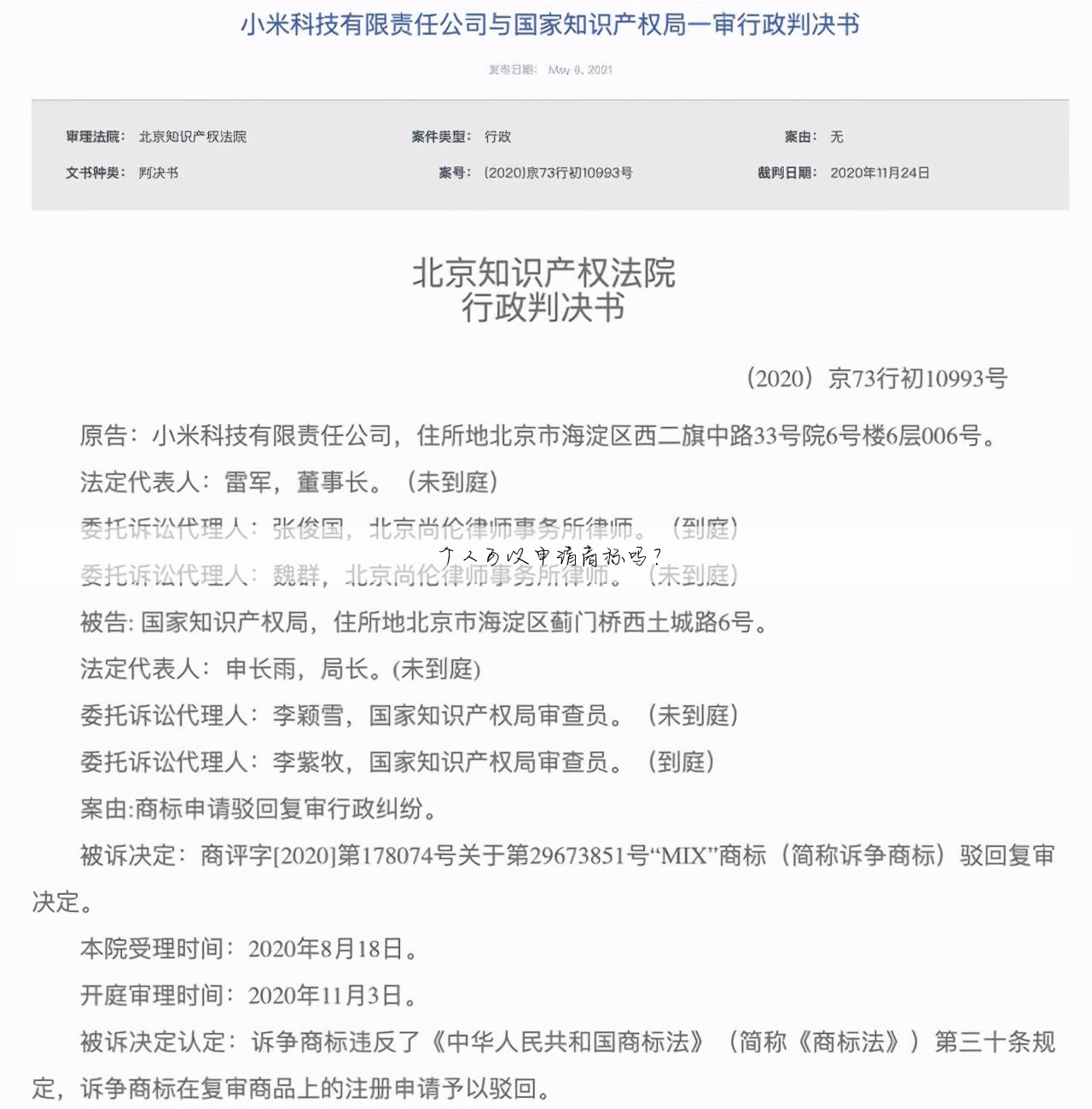 个人可以申请商标吗?