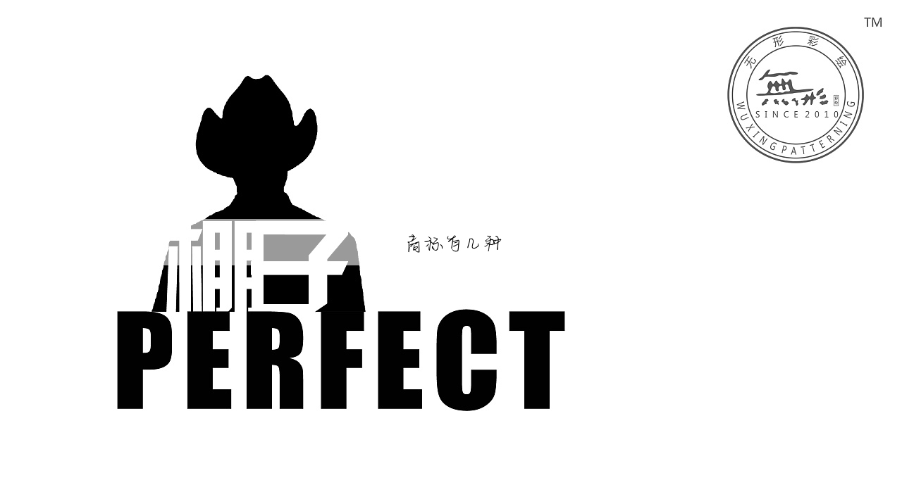 商标有几种