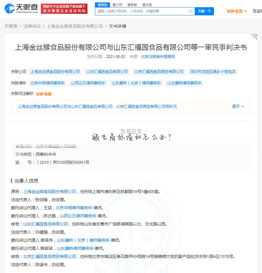 被告商标侵权怎么办?