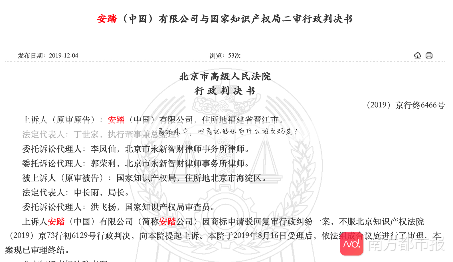 商标法中,对商标转让有什么明文规定?