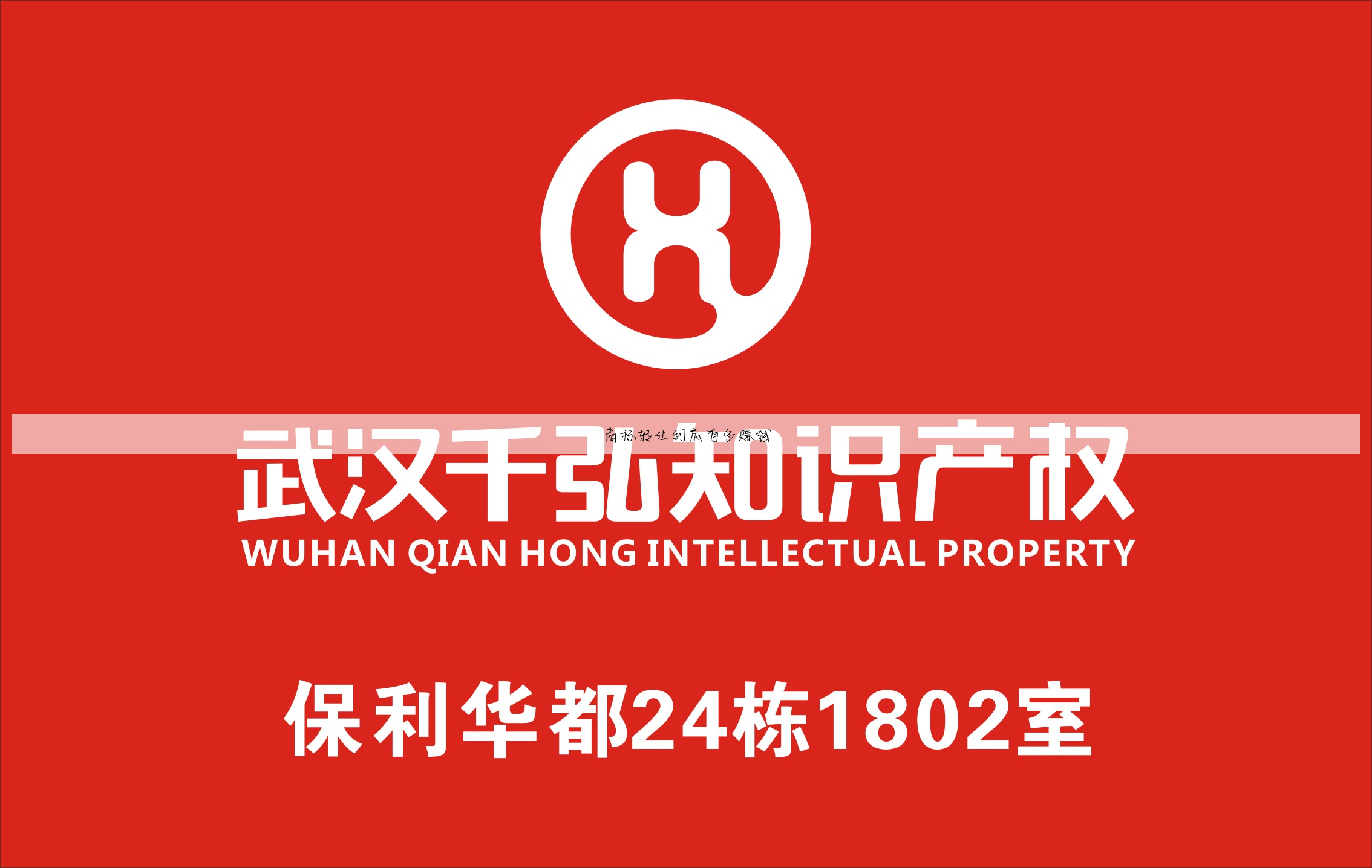 商标转让到底有多赚钱