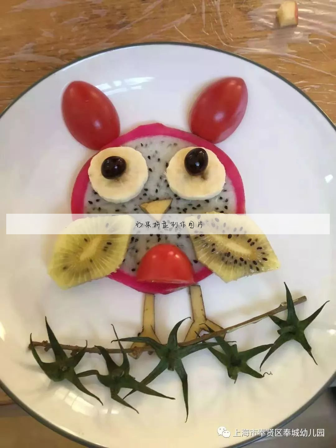 水果拼盘制作图片