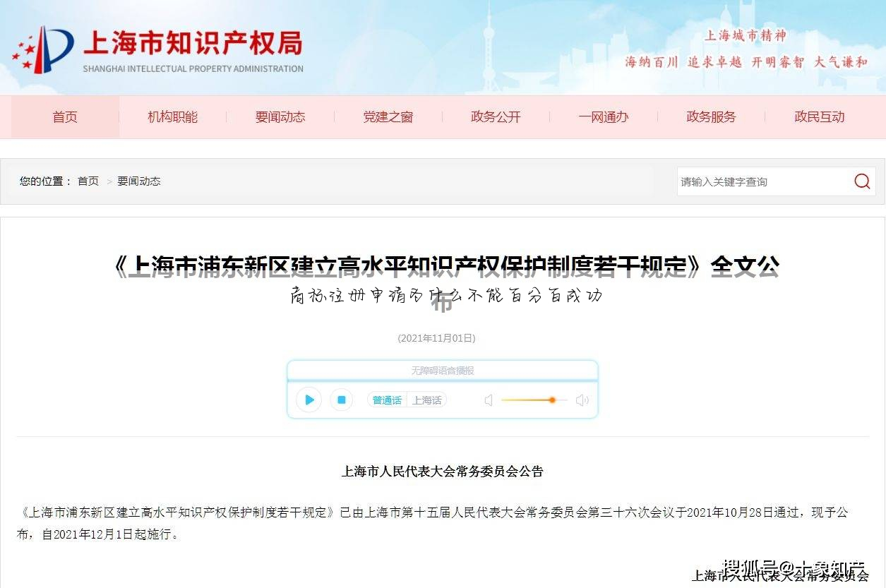 商标注册申请为什么不能百分百成功