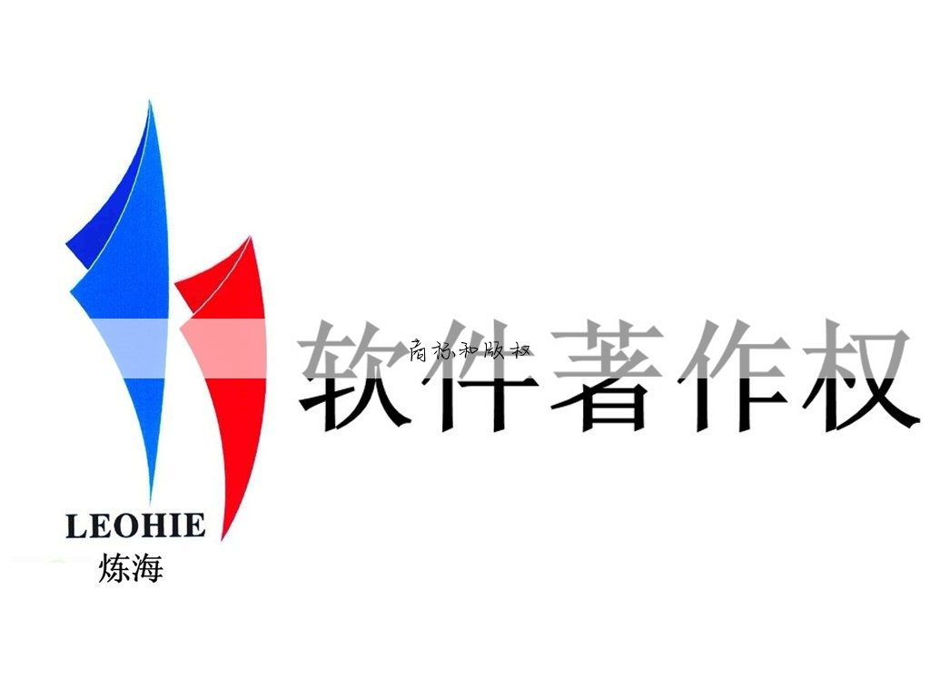 商标和版权