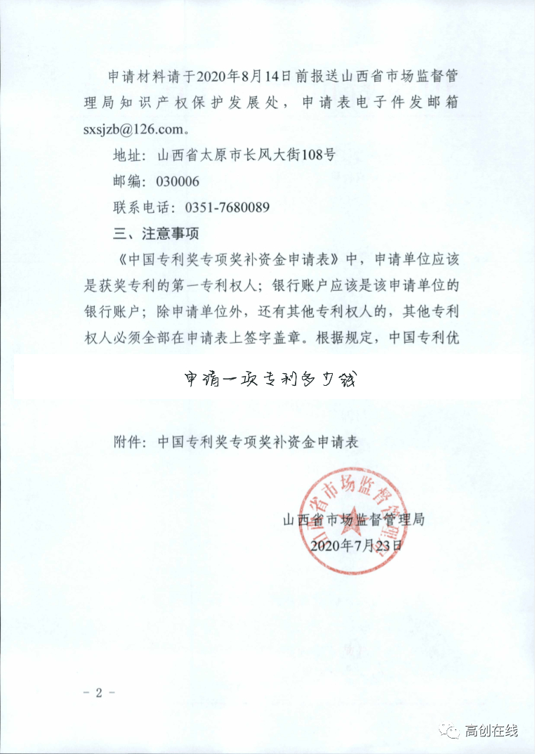 申请一项专利多少钱