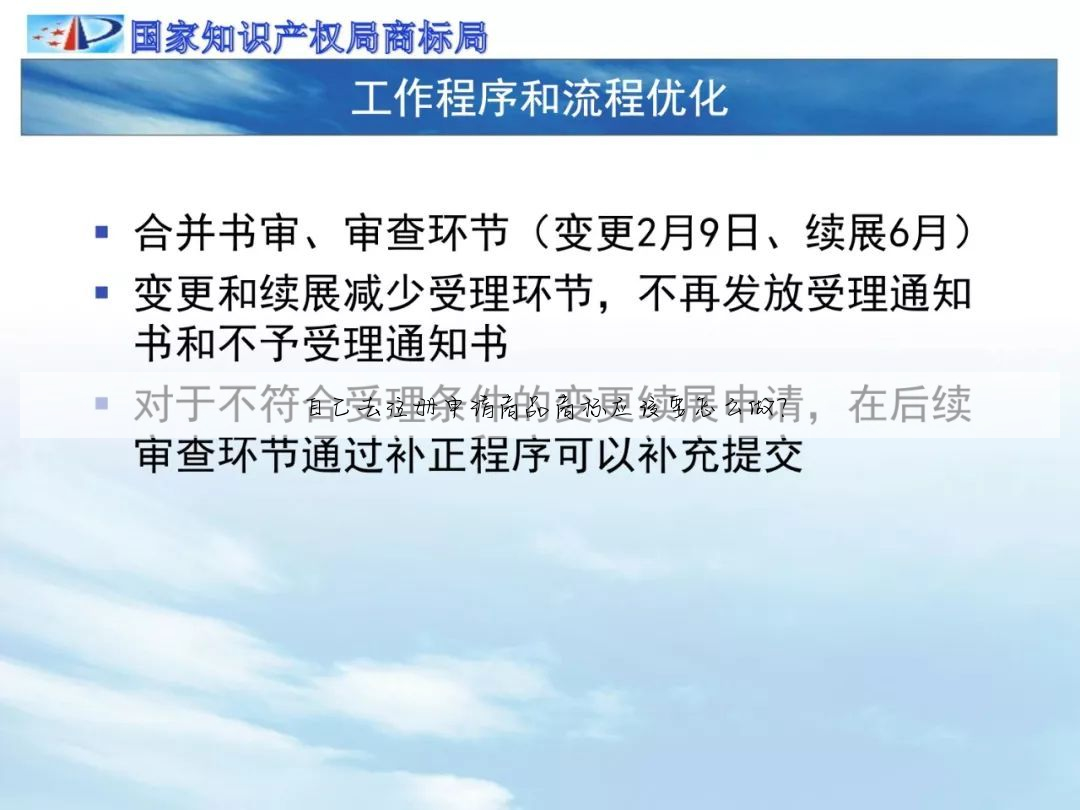 自己去注册申请商品商标应该要怎么做?