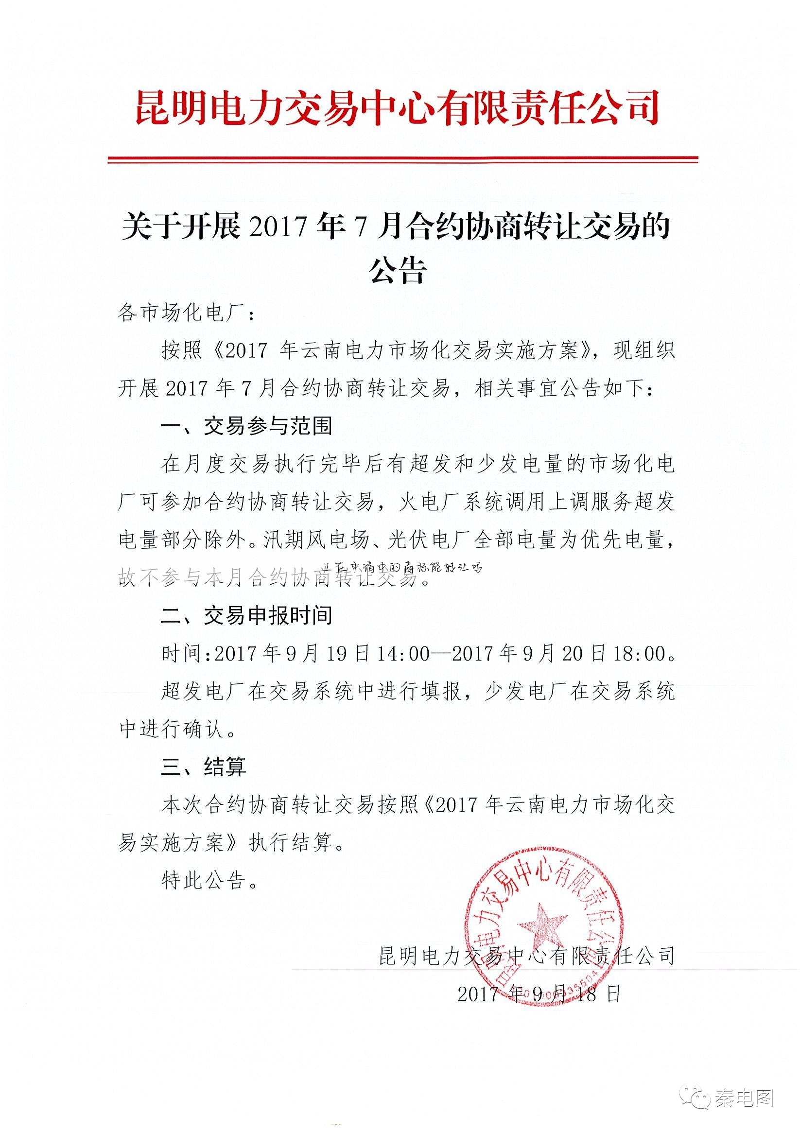 正在申请中的商标能转让吗
