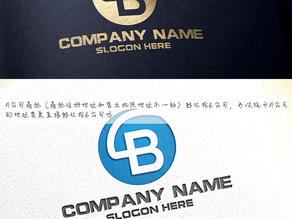 A公司商标（商标注册地址和营业执照地址不一致）转让给B公司，可以绕开A公司的地址变更直接转让给B公司吗