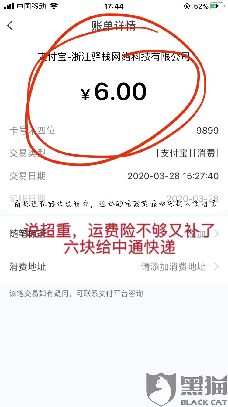 商标还在转让过程中,这样的话我能授权给别人使用吗