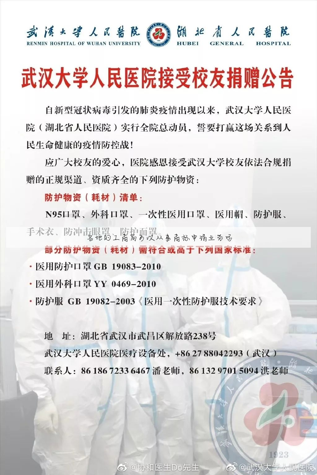 各地的工商局可以从事商标申请业务吗
