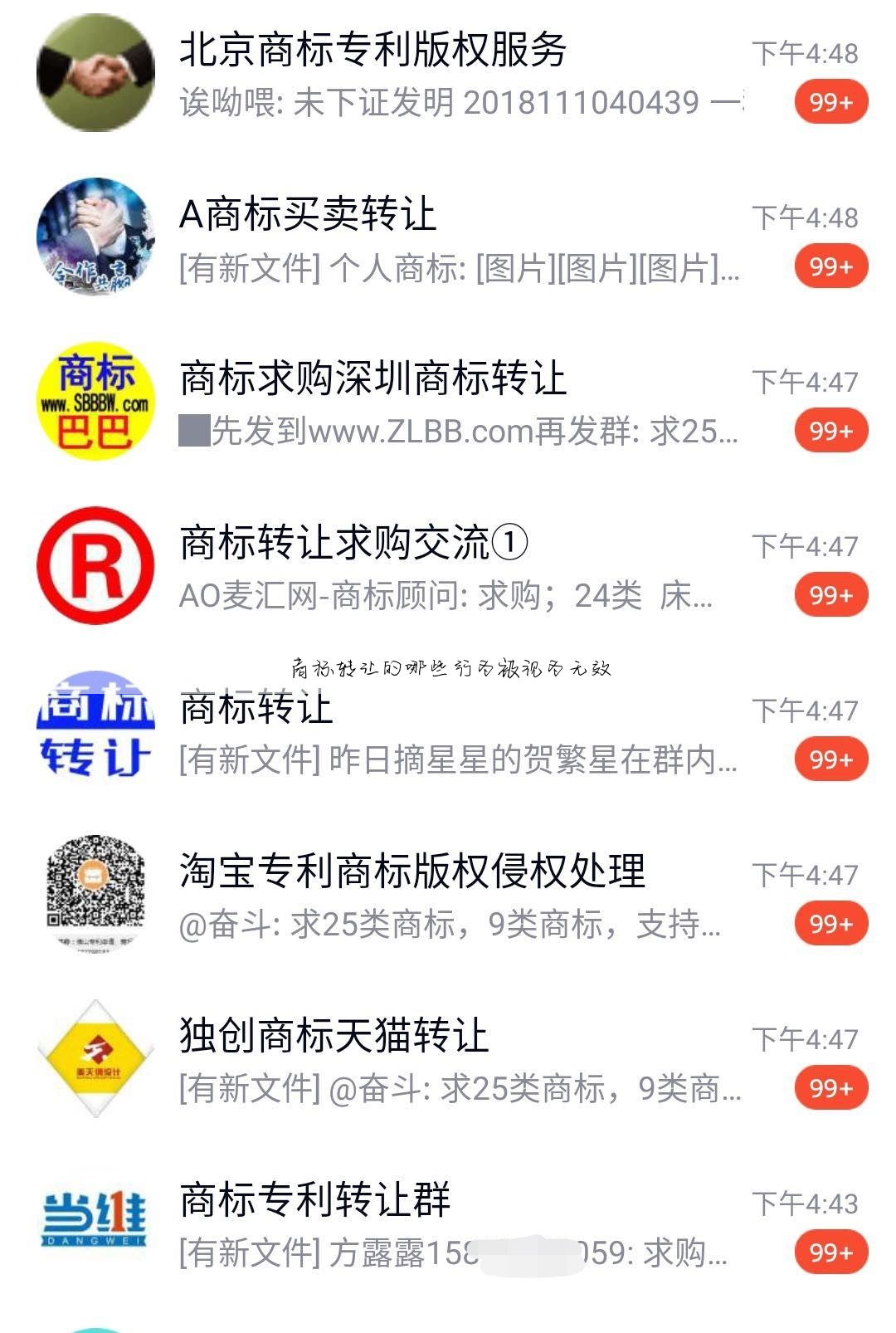 商标转让的哪些行为被视为无效