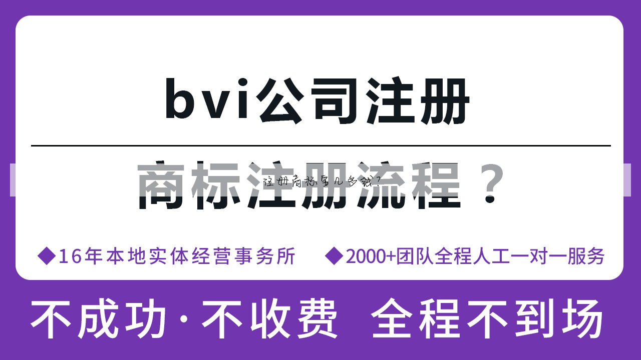 注册商标要几多钱?
