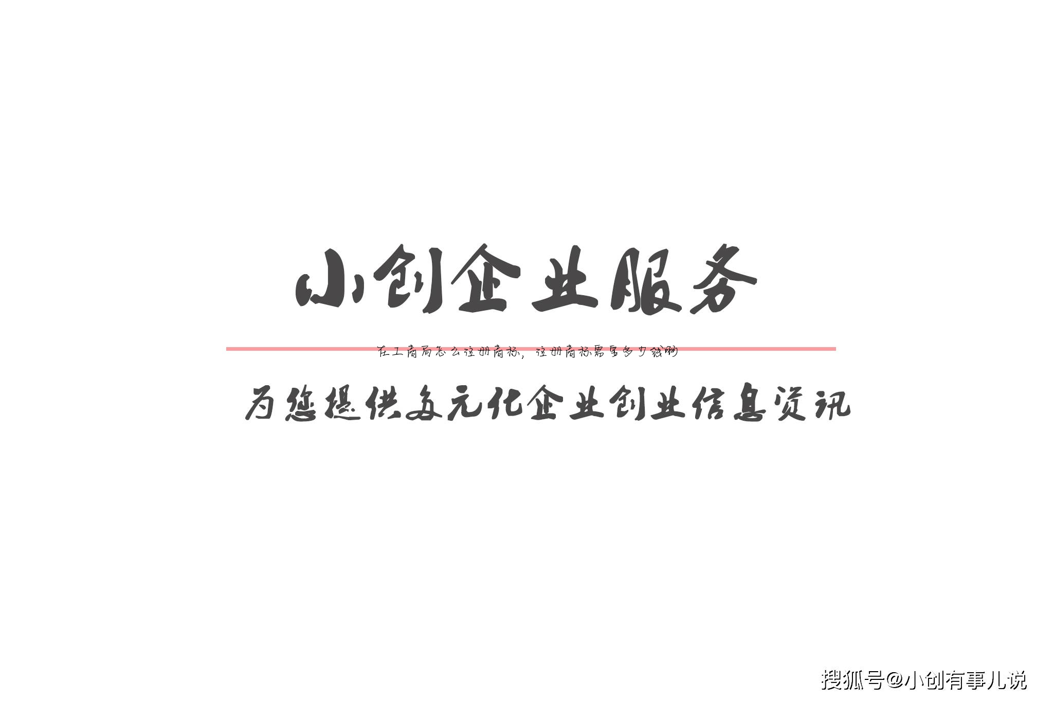 在工商局怎么注册商标,注册商标需要多少钱啊