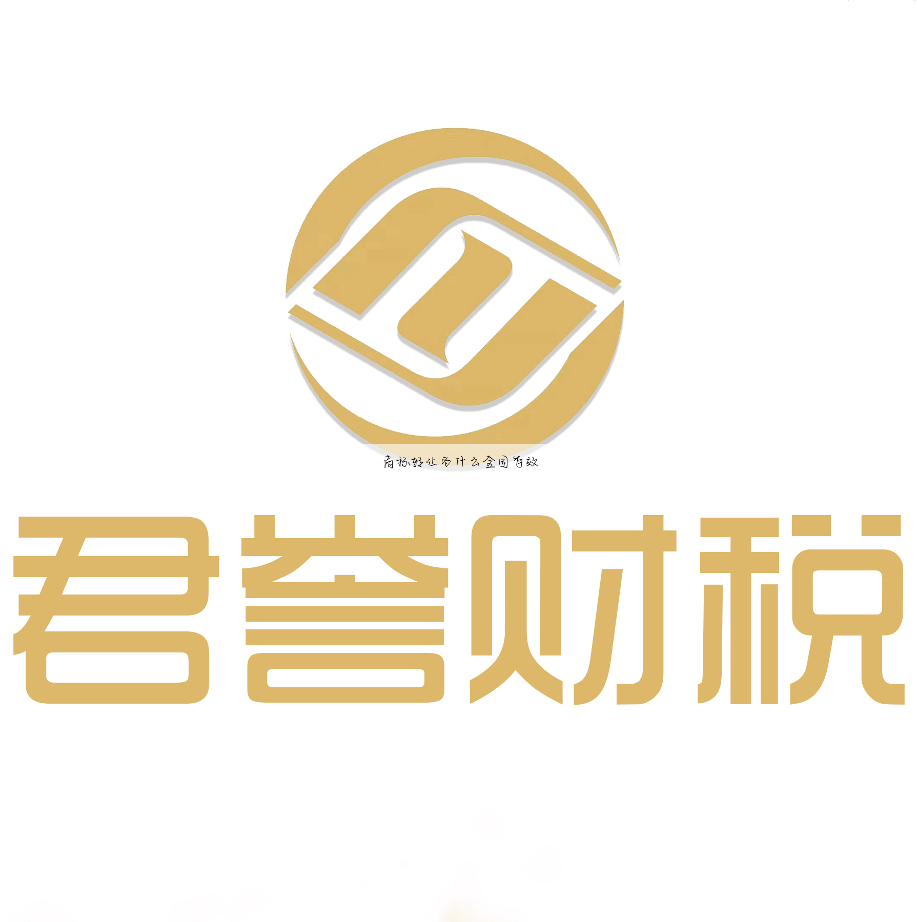 商标转让为什么全国有效