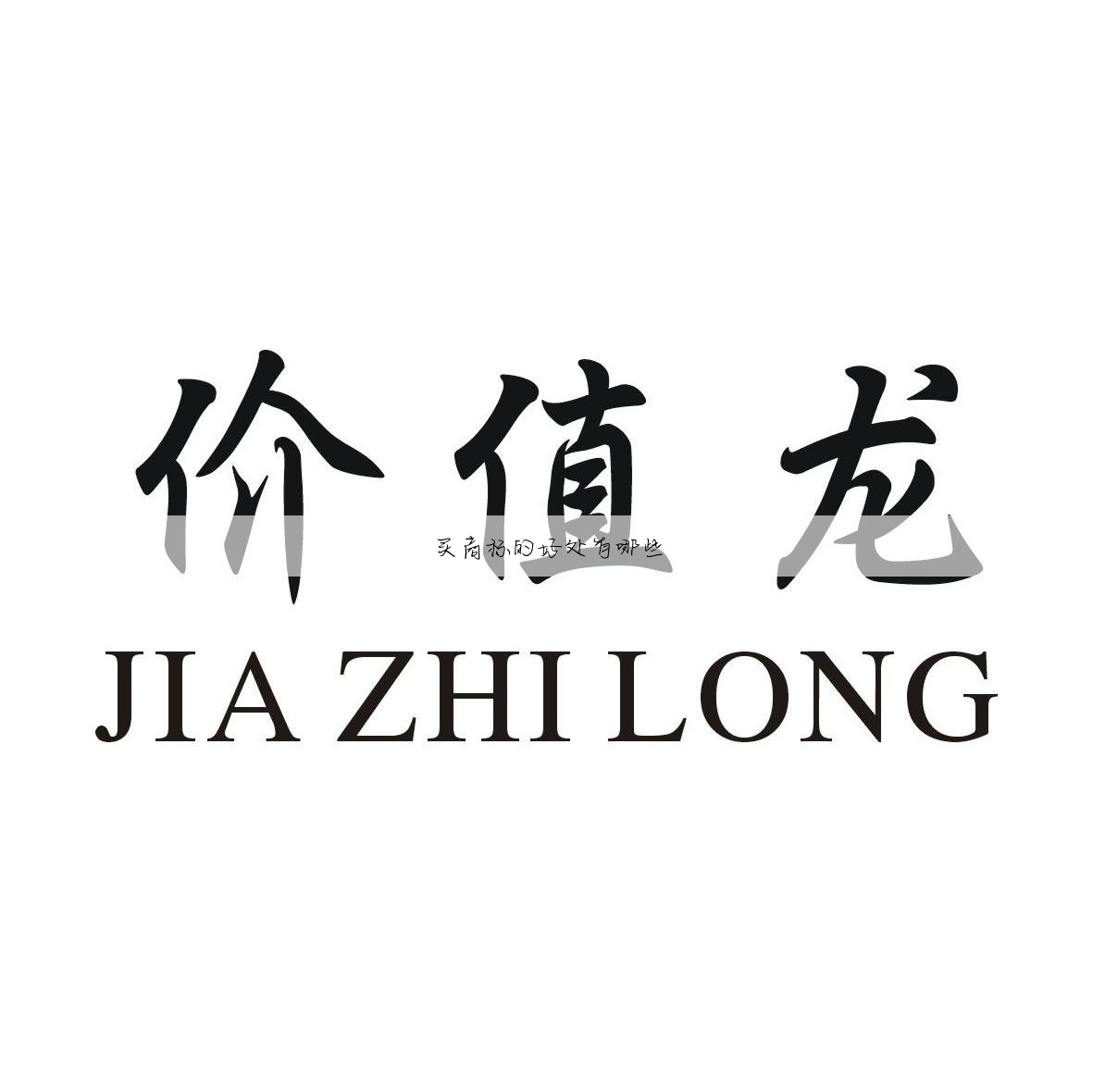 买商标的好处有哪些