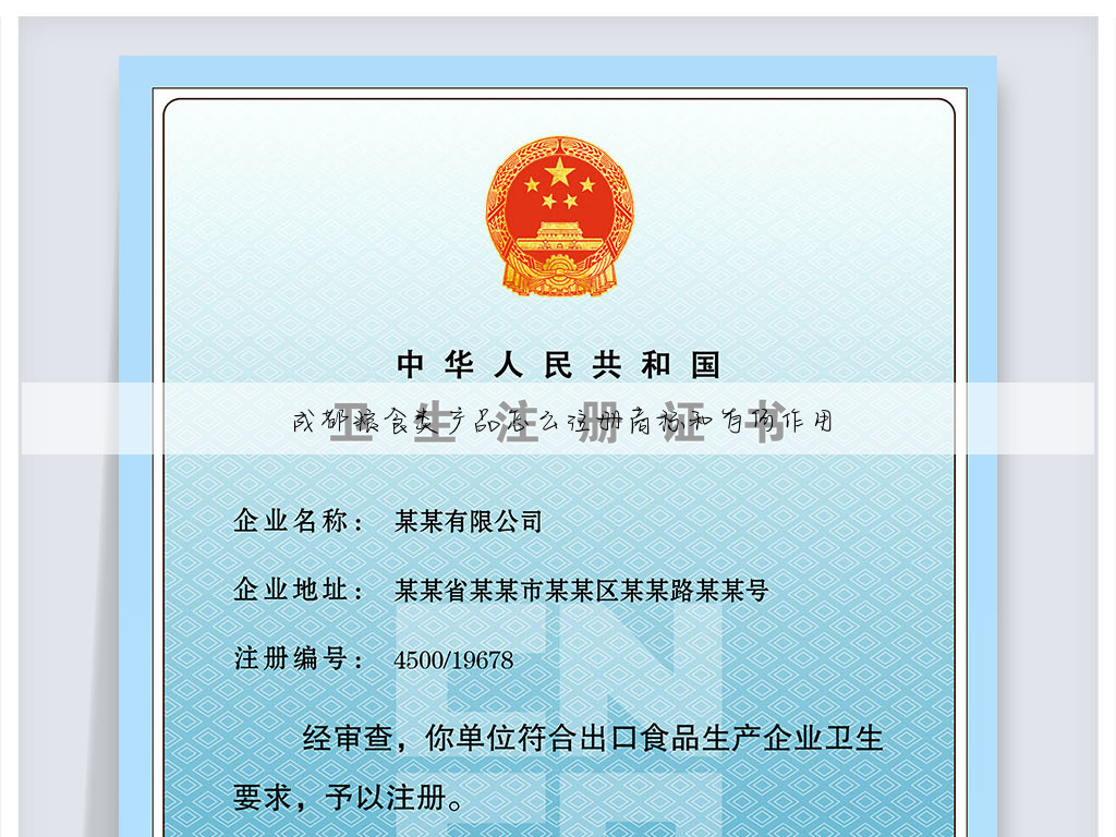 成都粮食类产品怎么注册商标和有何作用