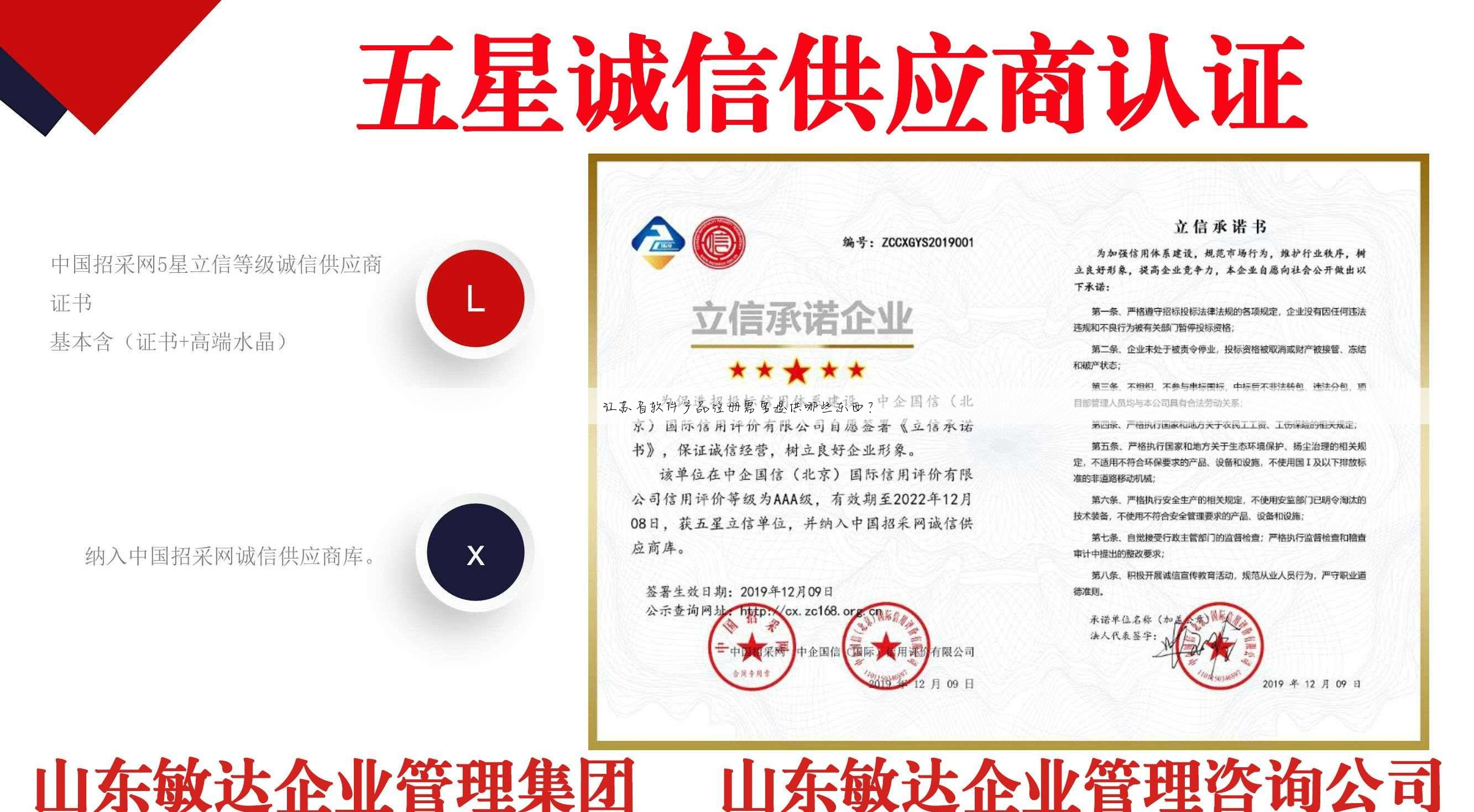江苏省软件产品注册需要提供哪些东西?