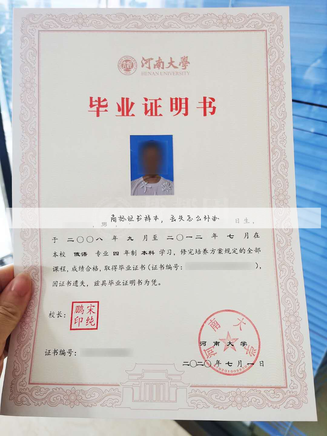 商标证书样本,丢失怎么补办