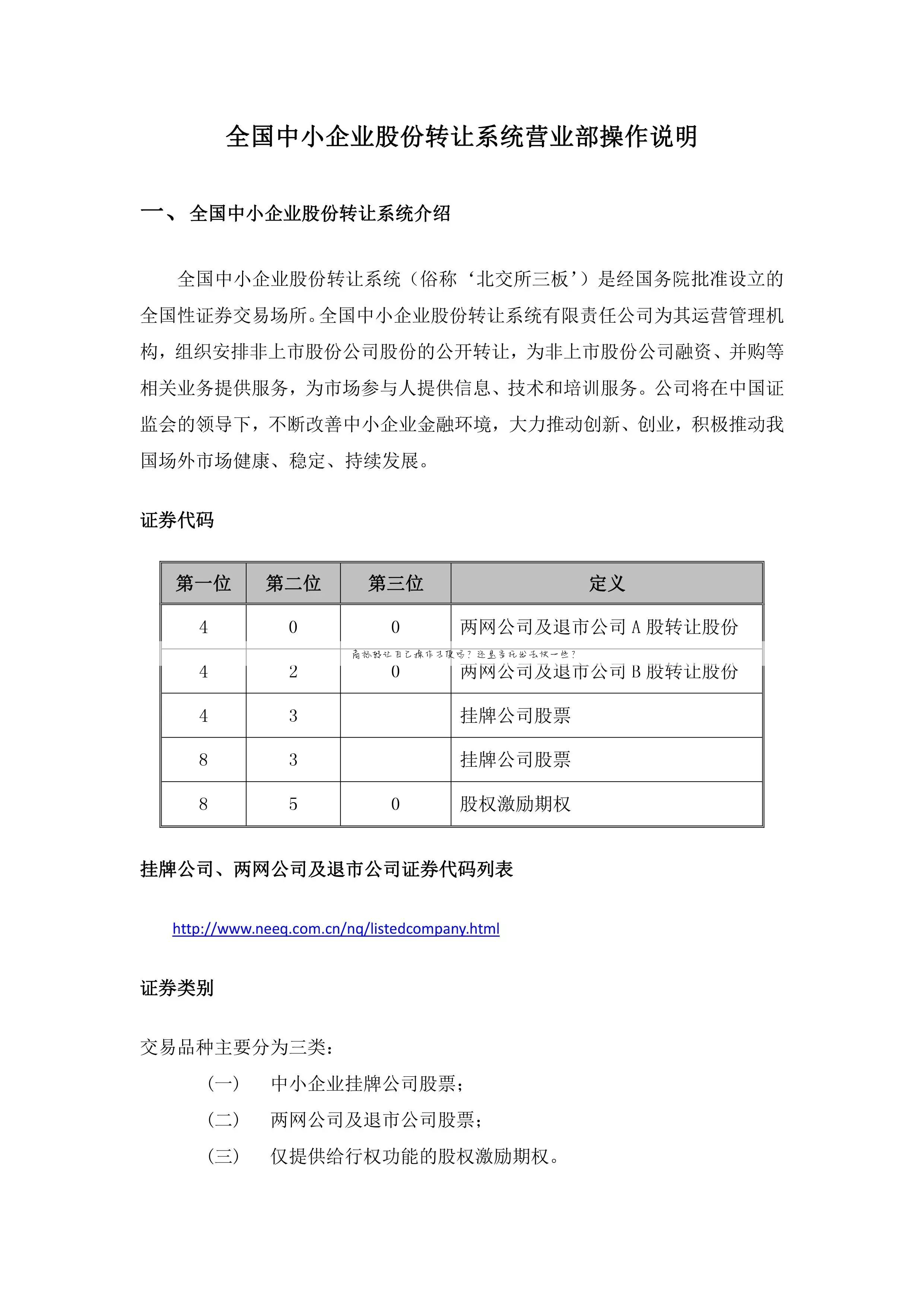 商标转让自己操作方便吗?还是委托出去快一些?