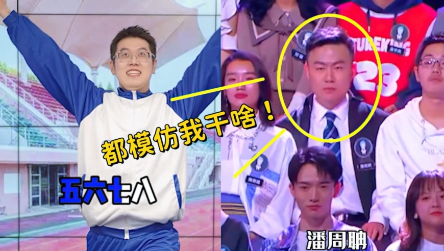 潘周聃到底是什么梗?短短几天爆火全网,网友们争相模仿