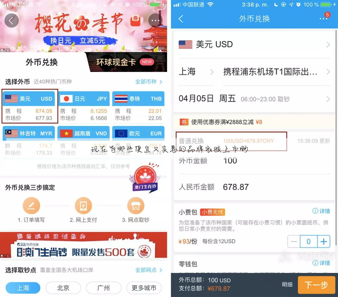 现在有哪些便宜又实惠的品牌衣服上市啊