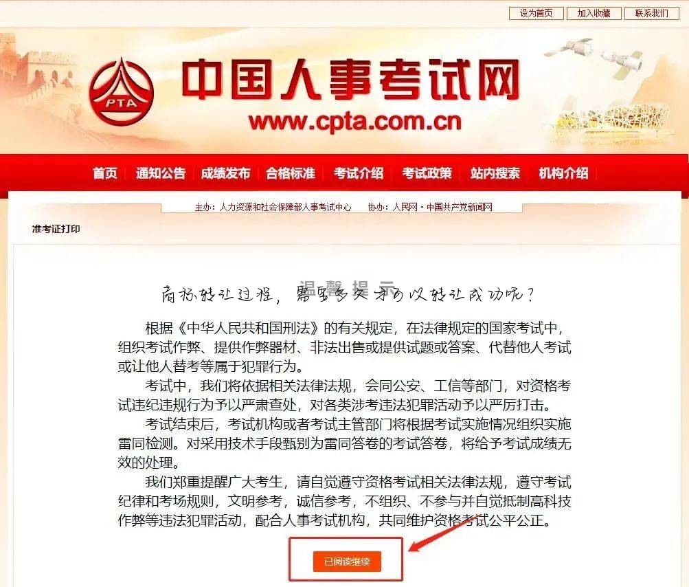 商标转让过程,需要多久才可以转让成功呢?